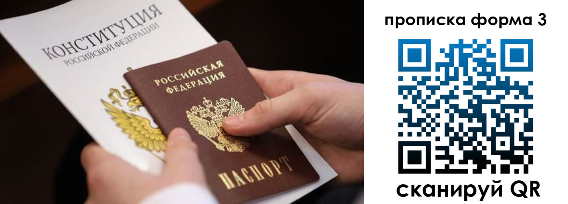 прописка 2025 в Мценске
