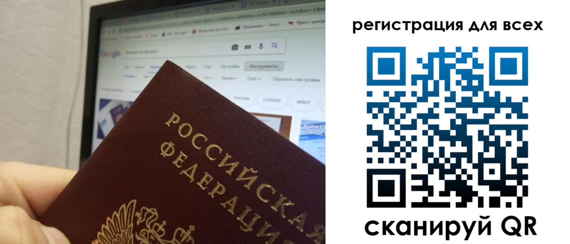 прописка паспорт в Мценске