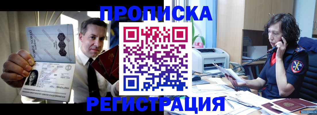 временная регистрация госуслуги в Мценске