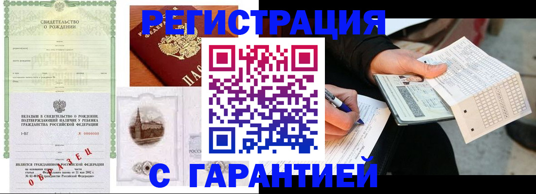 регистрация для дет. сада в Мценске