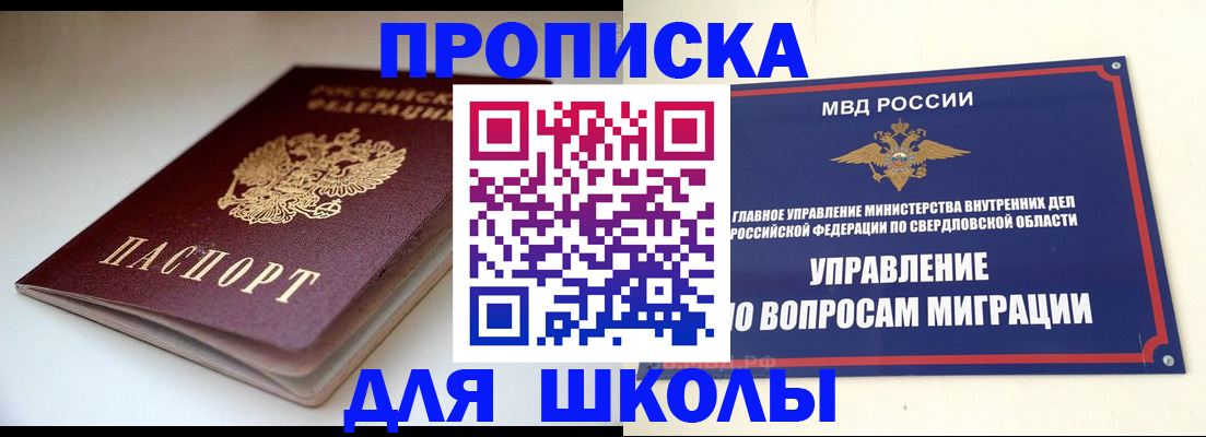 прописка от собственника в Мценске