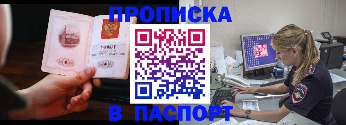 пропишу в квартире в Мценске