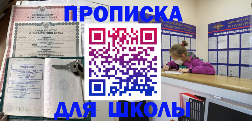 временная регистрация недорого в Мценске