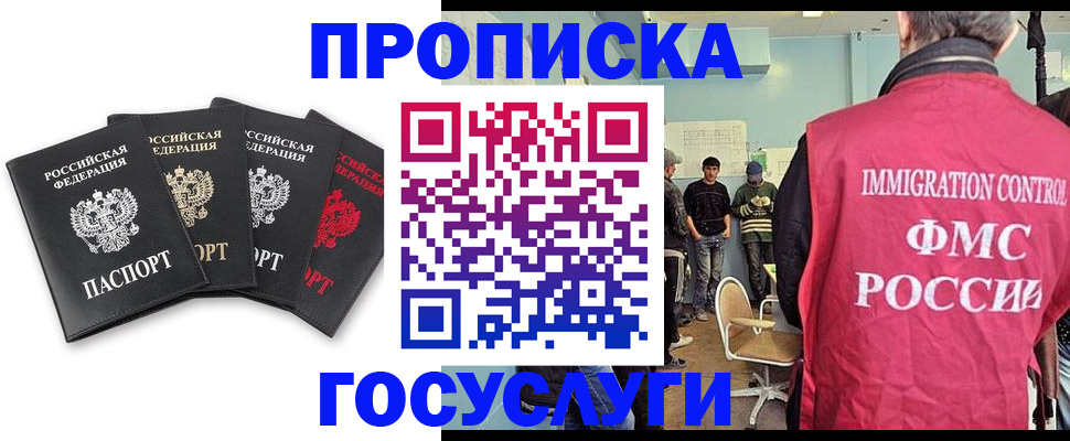 временная регистрация в квартире в Мценске