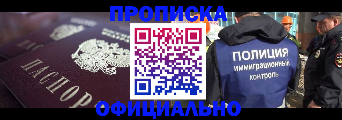 временная регистрация надежно в Мценске