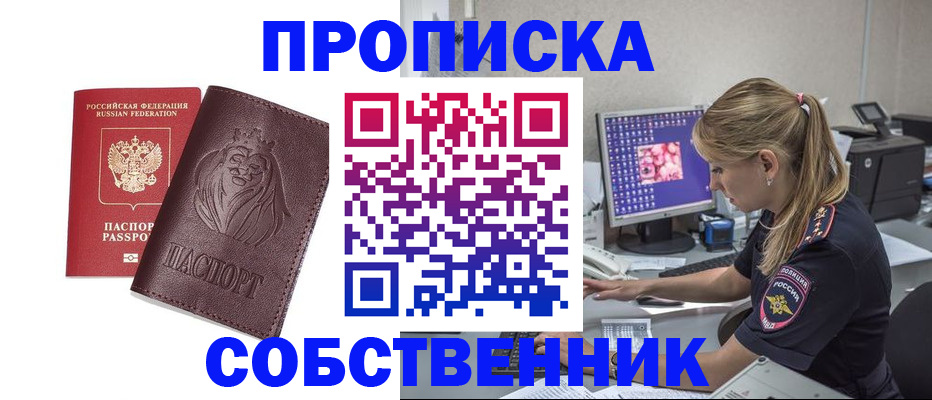пропишу в квартире в Мценске