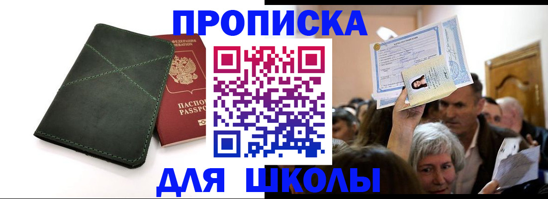 временная регистрация в квартире в Мценске